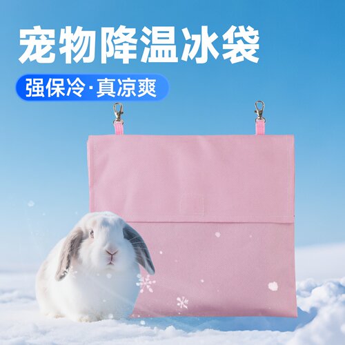 渔来渔往宠物降温冰袋散热悬挂式