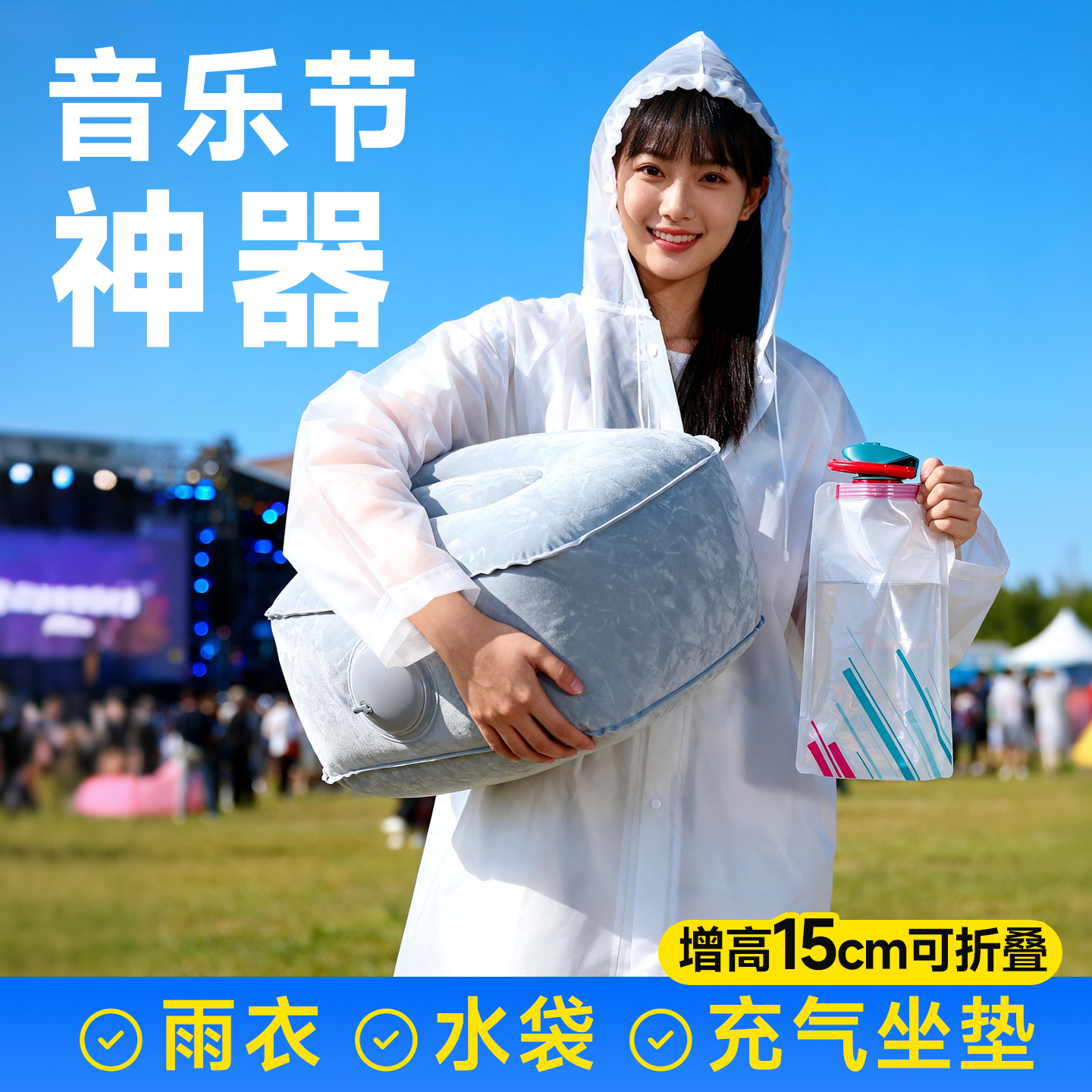渔来渔往演唱会音乐节神器坐垫子