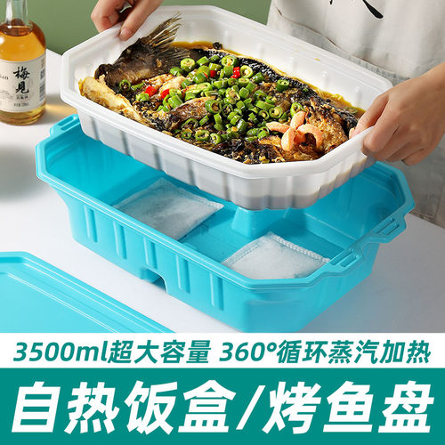 渔来渔往自热烤鱼盘大容量