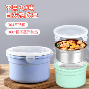 户外自热饭盒不插电不锈钢便携便当盒自发热包加热包自加热锅餐盒