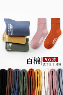 女士中筒袜彩棉可爱彩色全棉纯色柔软舒适透气秋冬季保暖纯棉袜