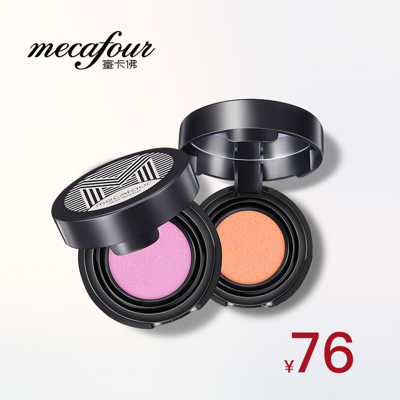 mecafour蜜卡佛亲亲气垫橘色胭脂满99.00元可用23元优惠券