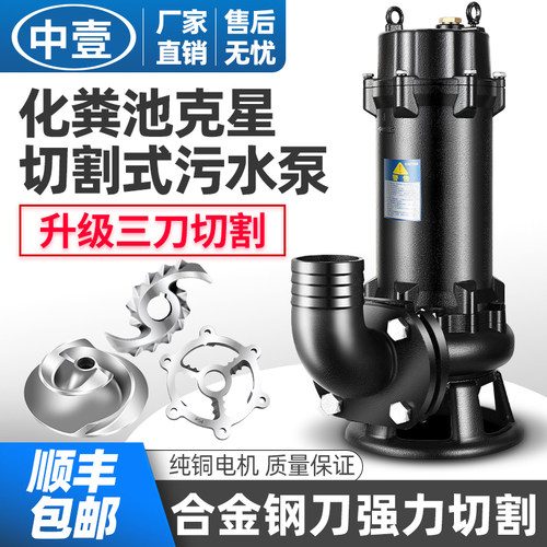 切割泵小型池塘排污泵抽泥浆