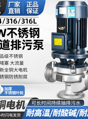 304不锈钢GW立式管道泵380V大流量排污泵废水离心泵无堵塞泥浆泵