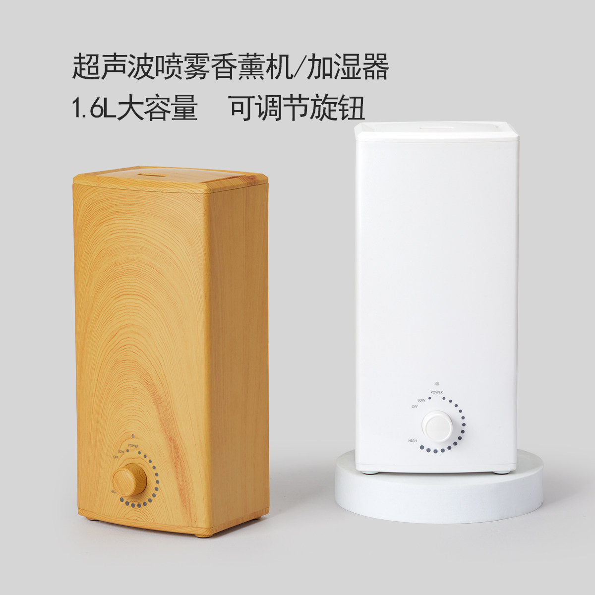 旋钮调节空气加湿器家用静音卧室房间超声波喷雾大容量精油香薰机