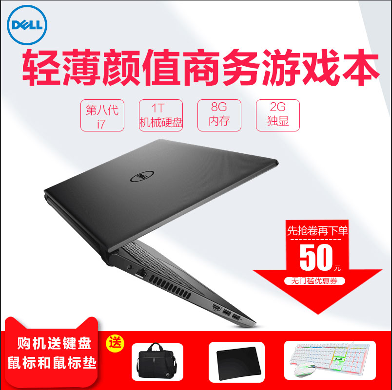 Dell/´÷¶ûINS15.6Ó¢´ç°ì¹«Ñ§Ï°´óÆÁÓÎÏ·i7±Ê¼Ç±¾µçÄÔÁéÔ½3576ϵÁÐ