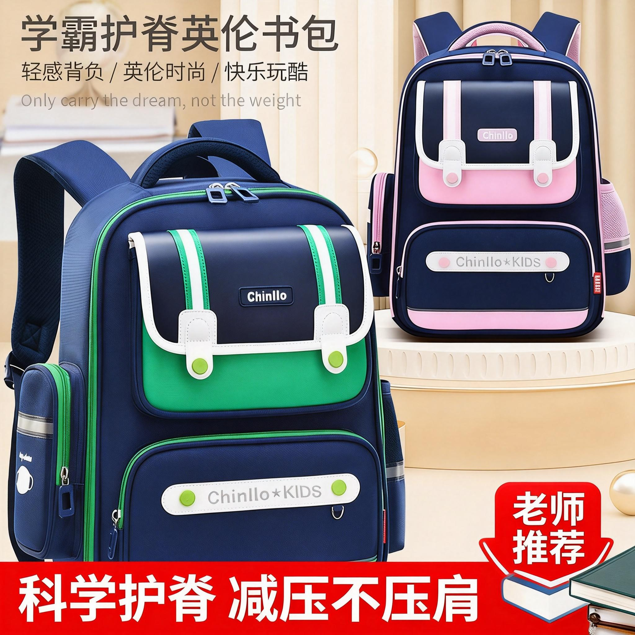 日本儿童小学生书包减负护脊男孩女孩防水轻便大容量双肩包英伦风,文具电教/文化用品/商务用品,学生书包,淘宝优惠券,粉丝福利购,淘宝优惠卷