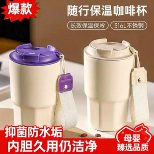 日本2025新款咖啡杯随行保温杯316不锈钢高颜值送客户实用便捷
