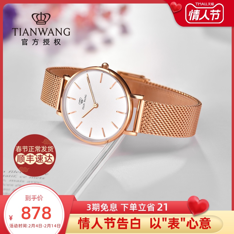 天王手表女生石英表抖音同款时尚潮流网红手表简约防水学生表新品
