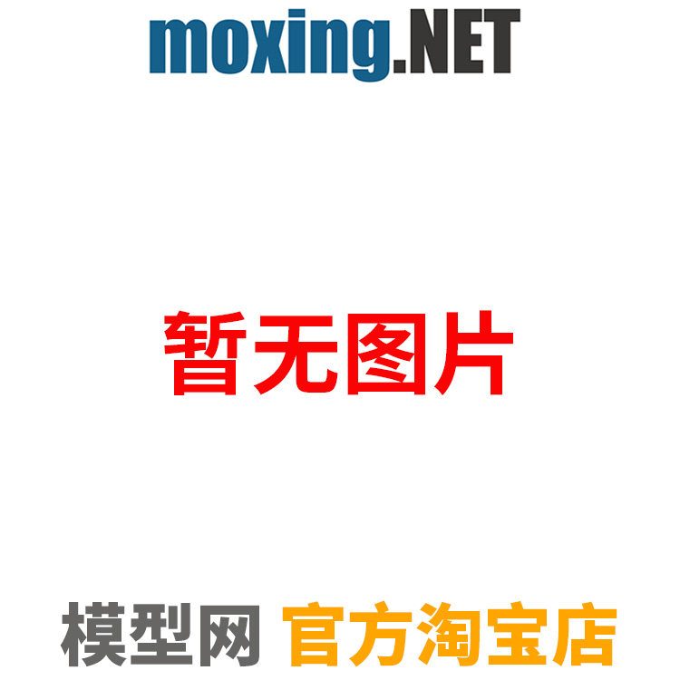 模型网 拼装 hma 1/144 f-2a/b  830515