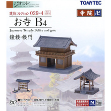 模型网 N比例沙盘用品 TOMYTEC 建物029-4 寺庙B4 钟楼.门 311607