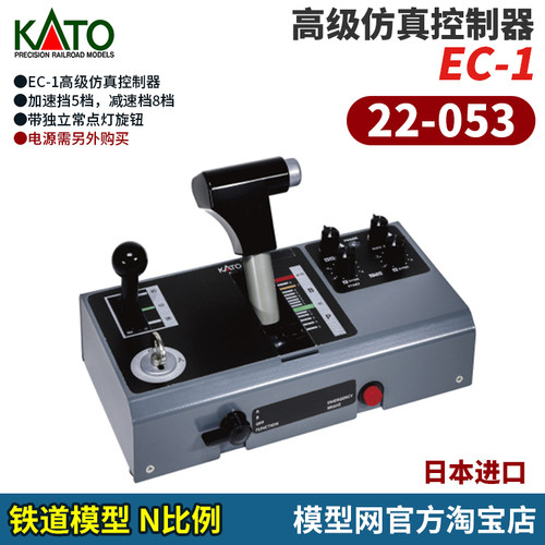 N比例铁道模型EC-1仿真控制器