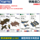 模型网 N比例铁道沙盘用品 TOMYTEC 踏切(铁路道口)多款 054 115