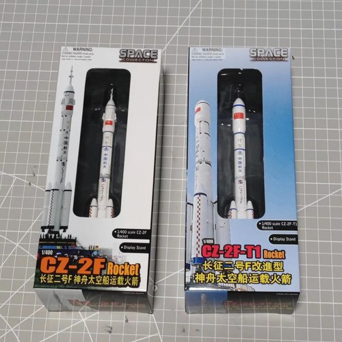成品模型威龙1/400长征2号F型