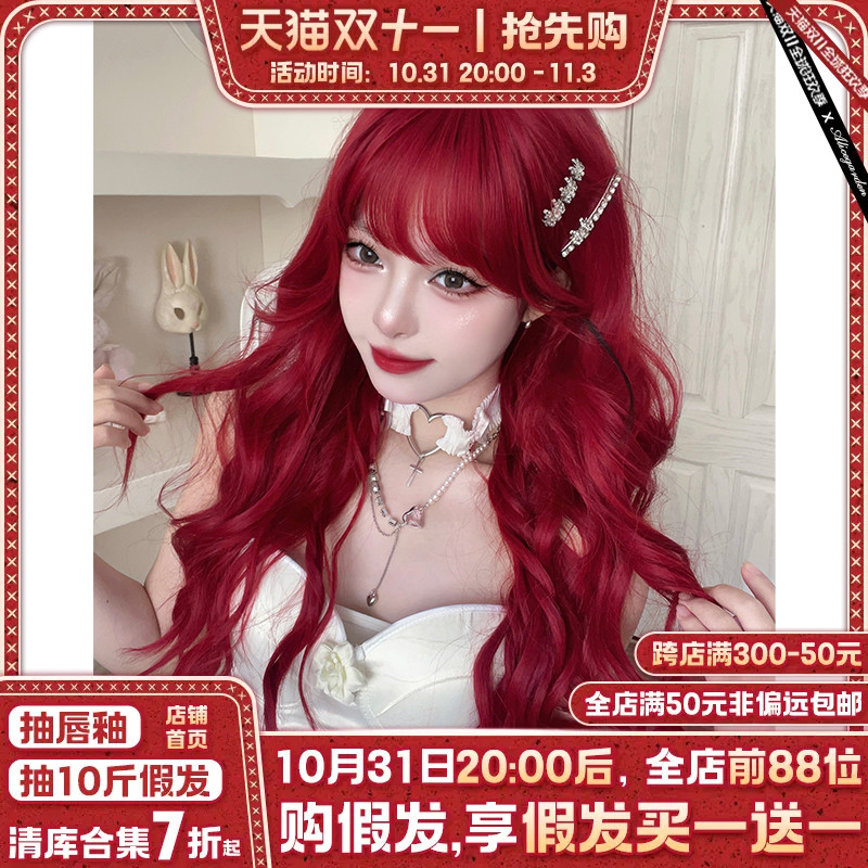 AG假发女长发自然网红甜酷Jk可爱Lolita齐刘海红色长卷发全头套
