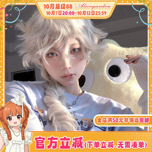 Alicegarden高温丝拖尾假发