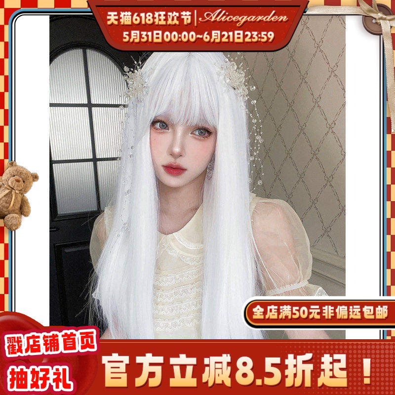 Alicegarden假发女网红冰雪姬软妹lolita白色日常万用原宿长直发
