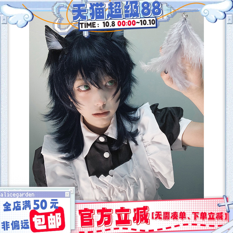 alicegarden高温丝狼尾假发