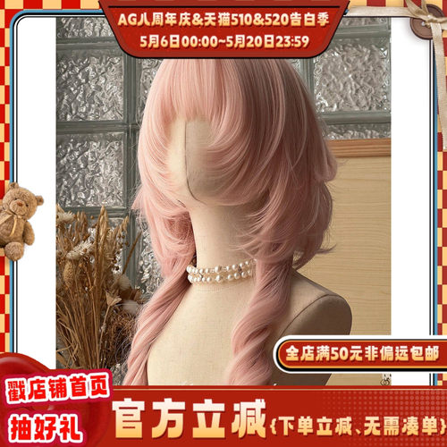 漫感少女风气质长卷发jk头套