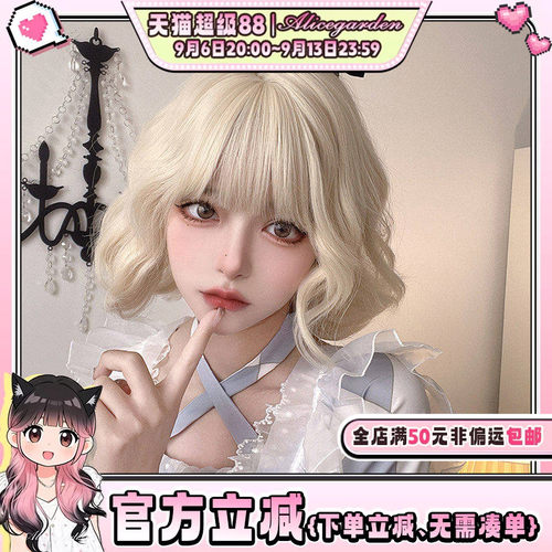 alicegarden高温丝短卷假发