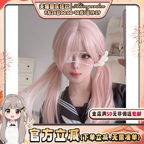 AG粉色lolita齐刘海中长假发