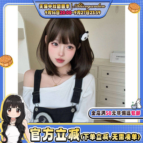 韩系甜美日常温柔BOBO头jk全头套