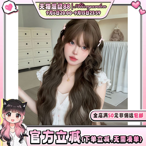 韩系女主甜美水波纹卷jk头套