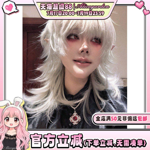 alicegarden高温丝基佬毛假发