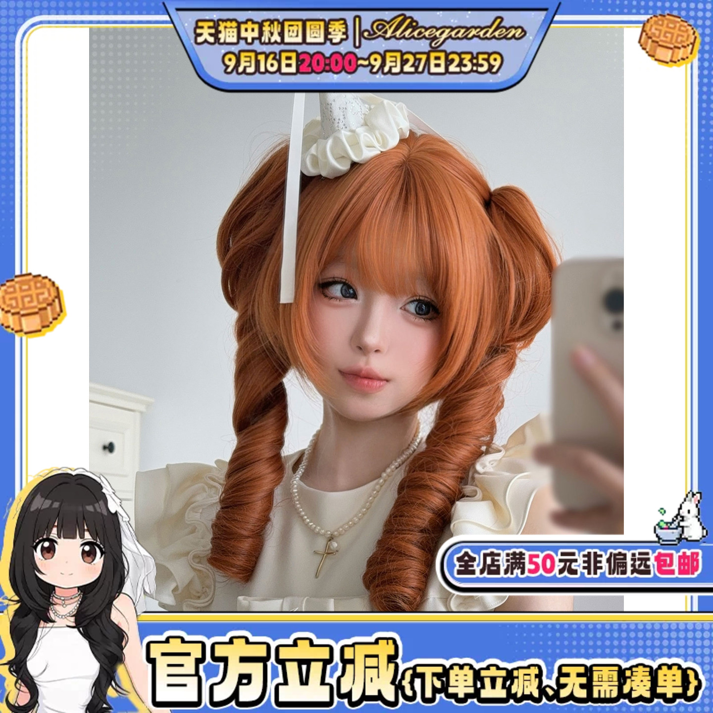 法式万圣节doll感虎口夹双马尾图片