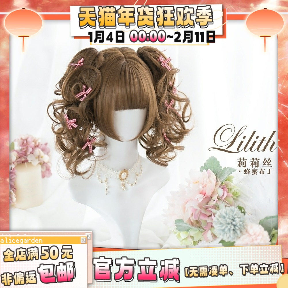 Alicegarden日常原宿Lolita假发《Lilith》双虎口夹齐刘海假发女,模玩/动漫/周边/娃圈三坑/桌游,lolita洛丽塔假发,淘宝优惠券,粉丝福利购,淘宝优惠卷