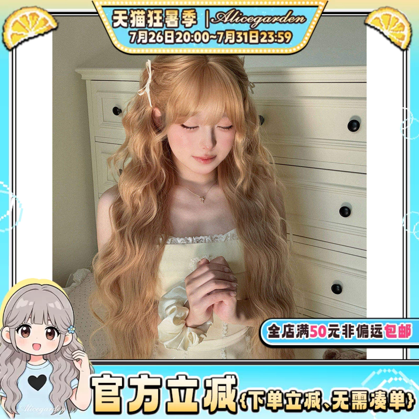 AG假发女长发网红Lolita『麻薯团子』韩系气质金色长卷发jk全头套