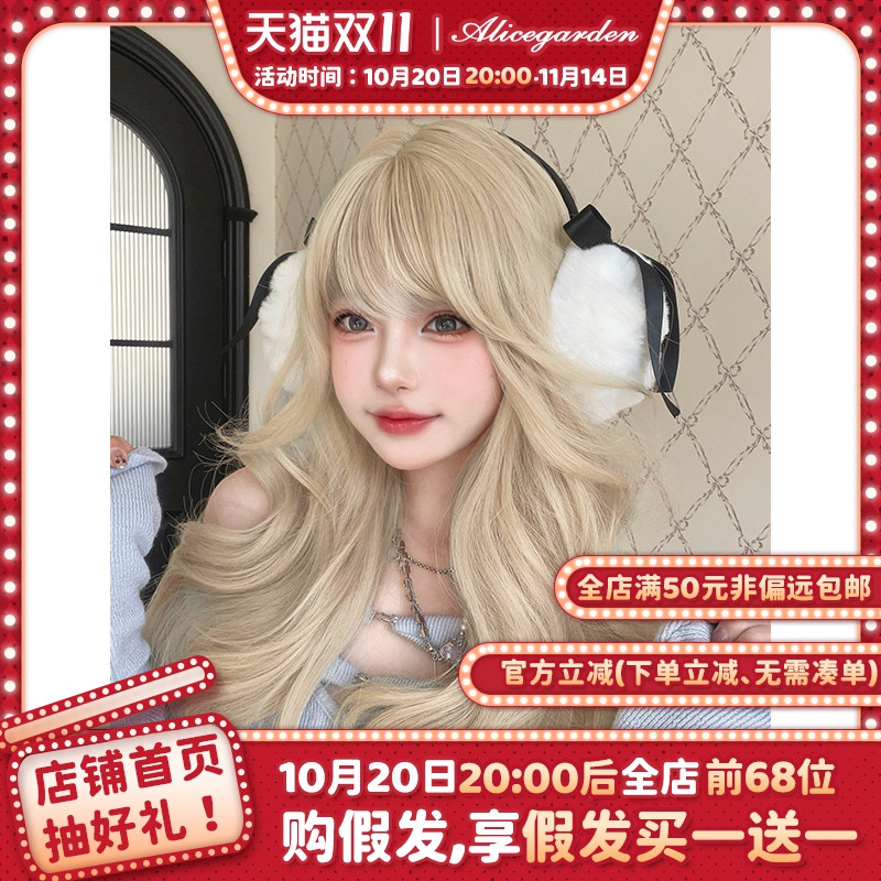 Alicegarden高温丝金色长卷发
