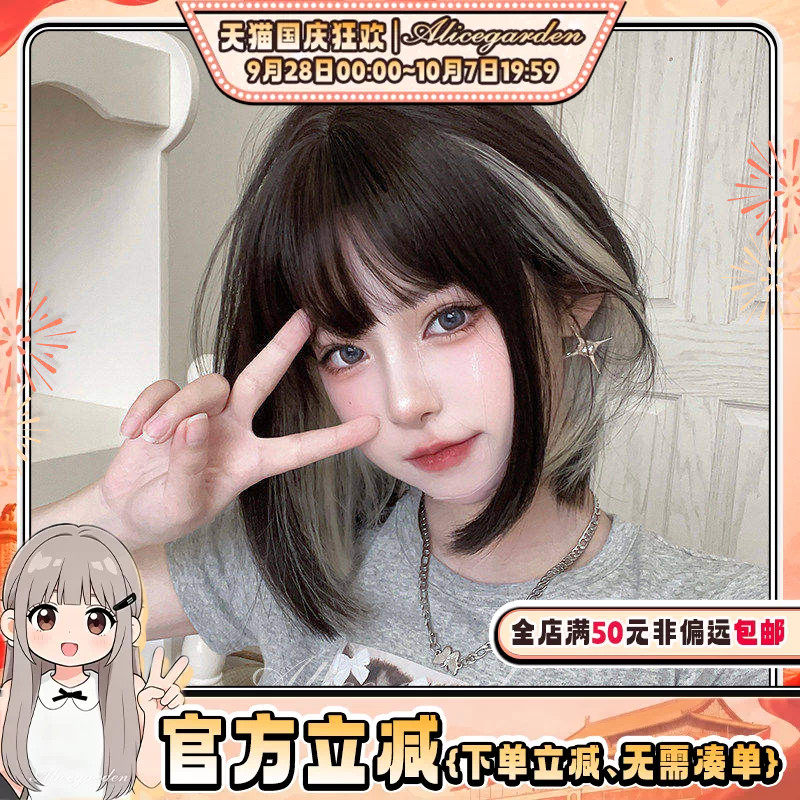 Alicegarden高温丝齐刘海短假发图片