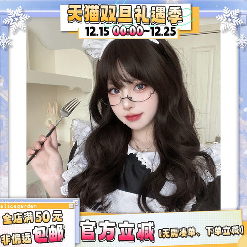 alicegarden高温丝齐刘海长卷发