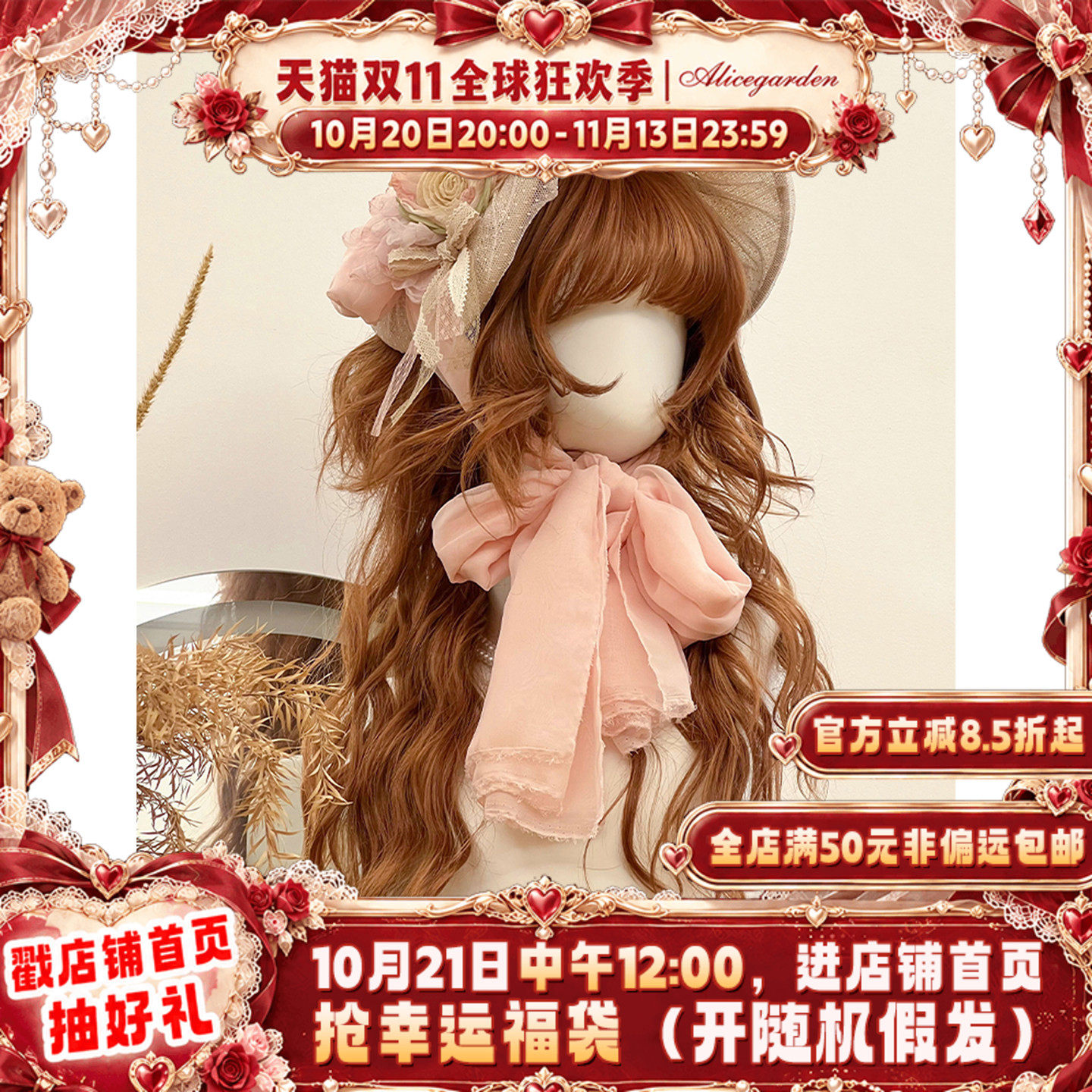 AG假发女长发网红Lolita『回廊遗信』漫感氛围次元水母头jk全头套