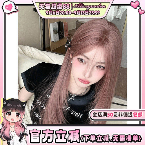 修脸前额蕾丝直发jk全头套