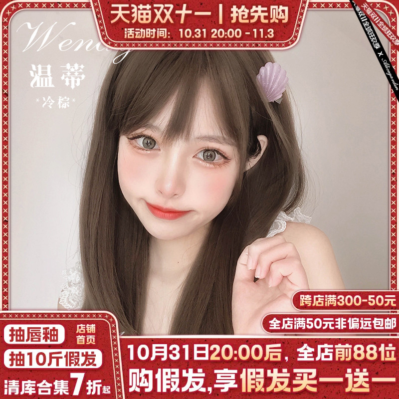 假发女长直发网红日常圆脸lolita斜刘海jk假发日系显白自然全头套