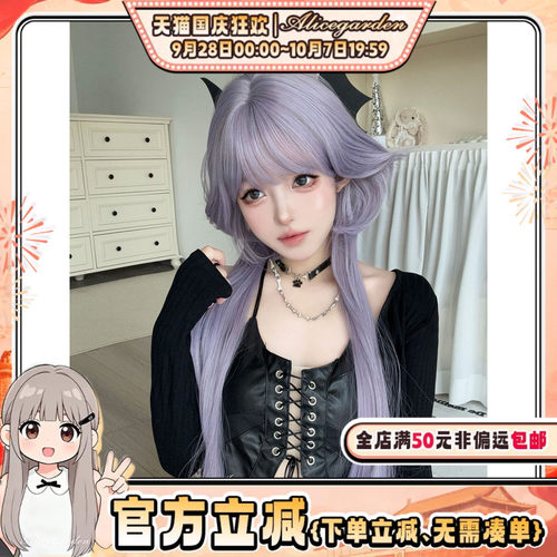 日系甜美漫感气质长直发jk头套