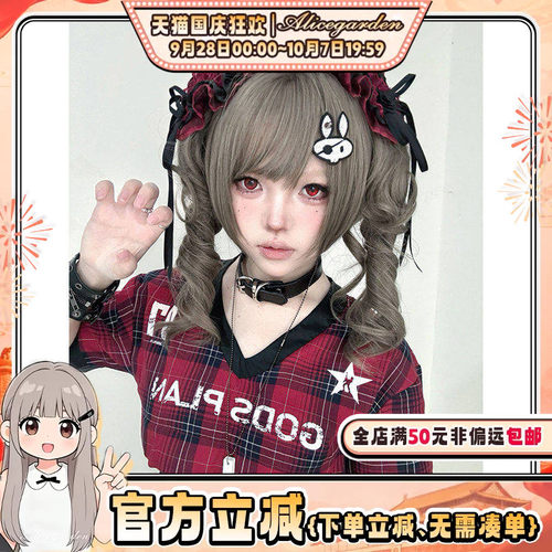 复古doll感虎口夹双马尾jk全头套