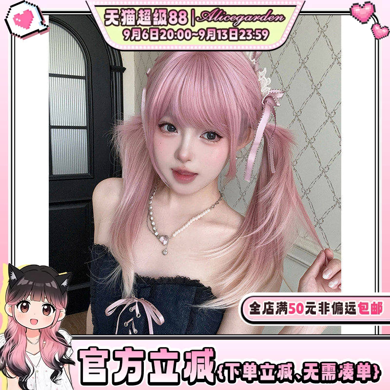 AG假发女长发网红Lolita『兔绒』甜美气质少女感渐变直发jk全头套