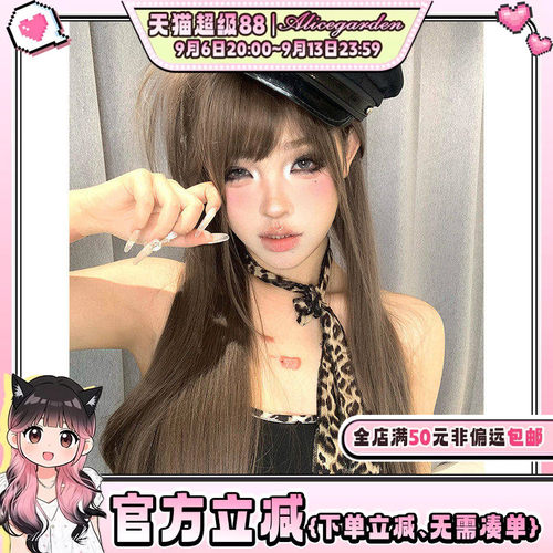 韩系女主感气质长直发jk头套