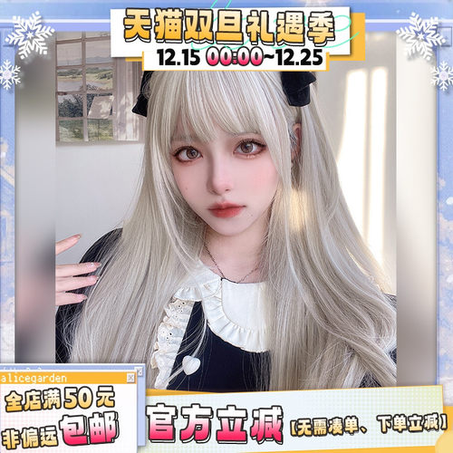 alicegarden高温丝齐刘海假发