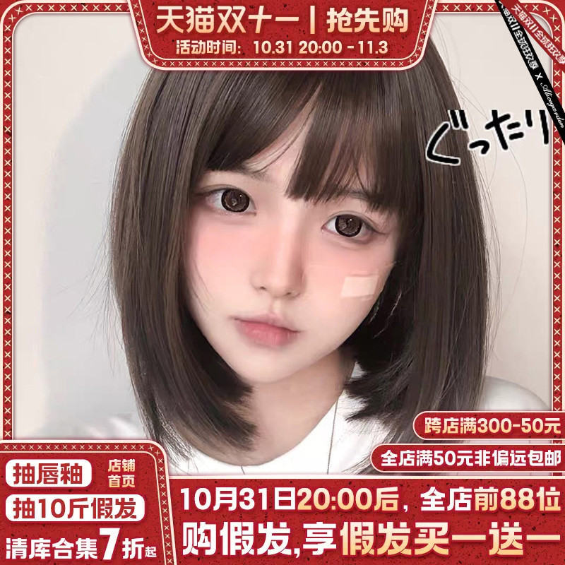 假发短发女网红短发日常bobo自然刘海全头套可爱lolita逼真假发女