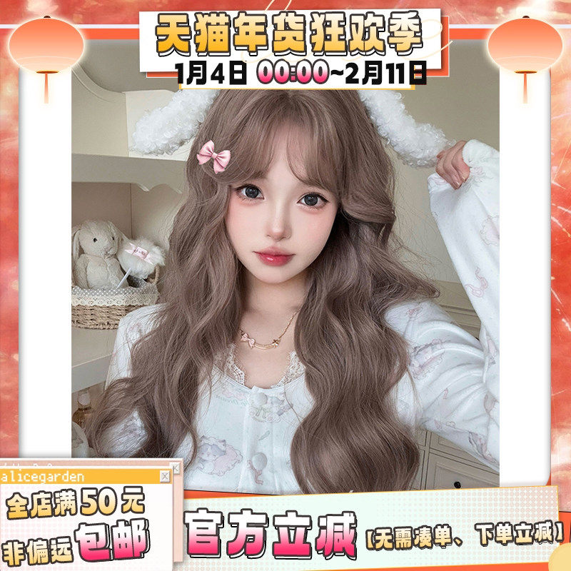 AG假发女长发网红Lolita『奶卷甜梦』韩系甜美气质长卷发jk全头套,美发护发/假发,日常整顶假发,淘宝优惠券,粉丝福利购,淘宝优惠卷