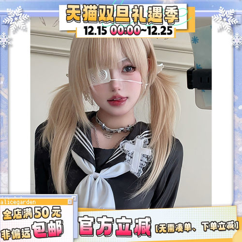 可爱甜妹金色长直发jk全头套