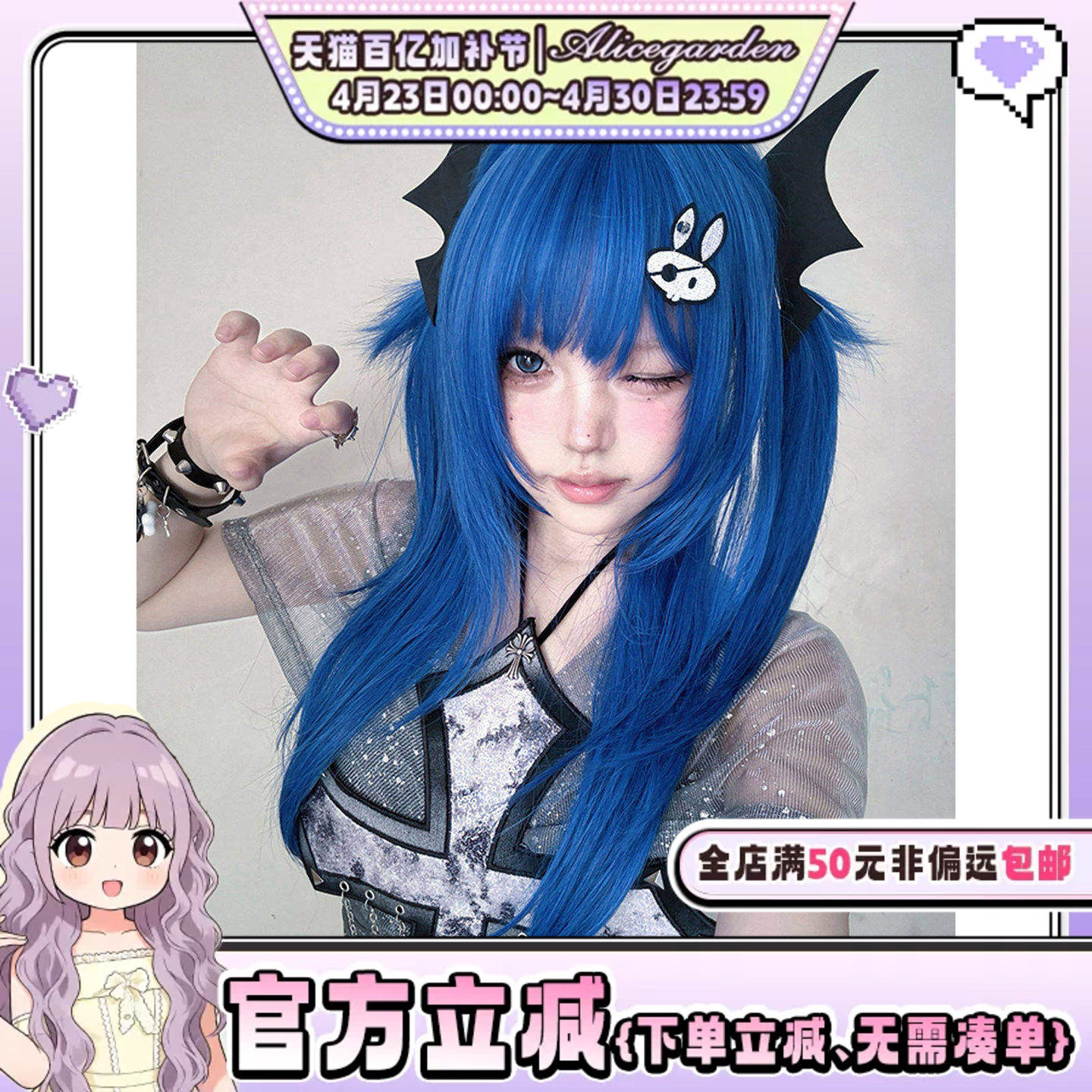 AG假发女长发网红Lolita『星野咲』魔法少女感高层次直发jk全头套