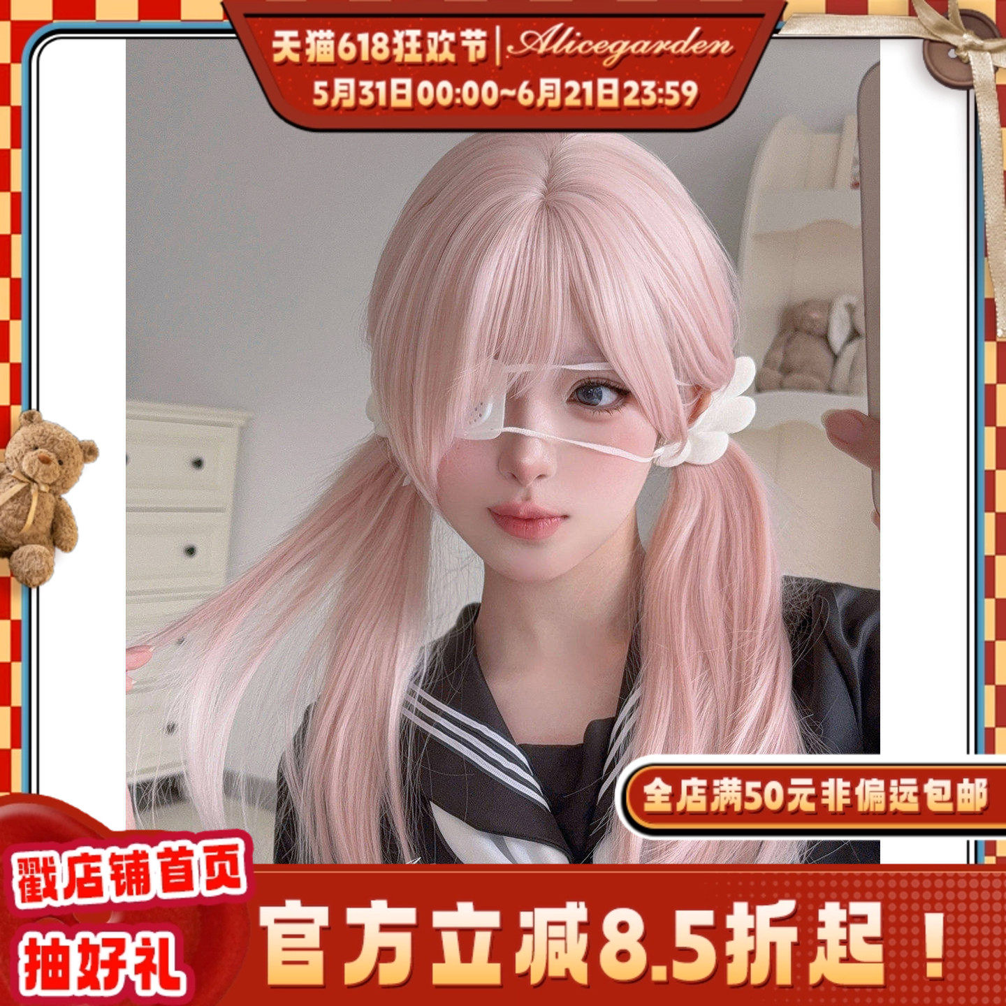AG假发女长发网红Lolita『莓果茶茶』中长发齐刘海粉色可爱jk头套