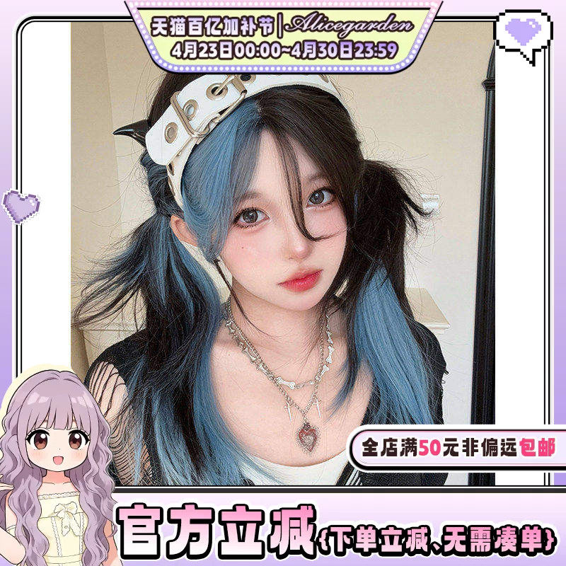 AG假发女长发网红lolita『蓝梦轻呤』时尚个性挑染直发jk全头套
