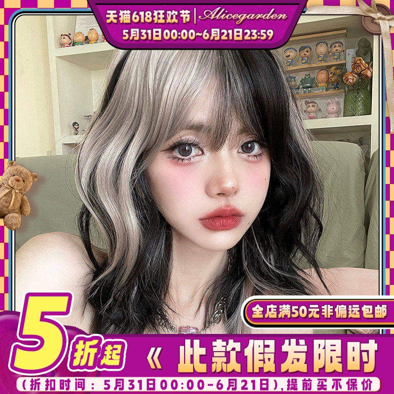 AG假发女短发jk中长发甜辣女团风拼色Y2K少女lolita长卷发披肩发