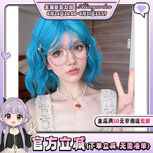alicegarden卷刘海短卷发